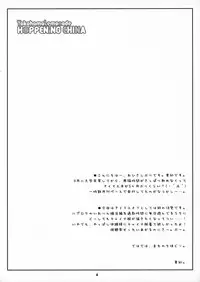 (C70) [Yokohama Lemonade (Sarasa)] H@PPENiNG CHINA (THE iDOLM@STER)