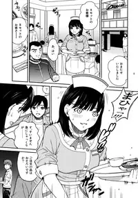 (C77) [Cool Brain(Kitani Sai)] Nenemix (LovePlus)