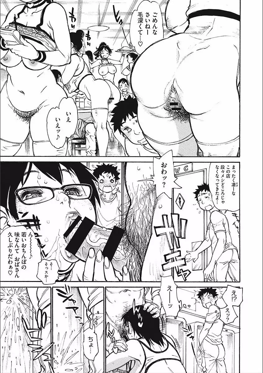 MamaPi - Mama x Pirates