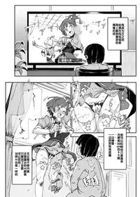 Zenin Boku no Omocha