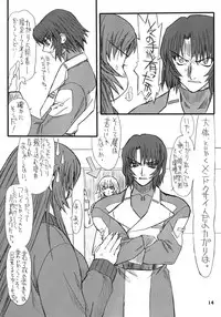 [Power Slide (Uttorikun)] Flower Children 4 (Gundam SEED DESTINY)