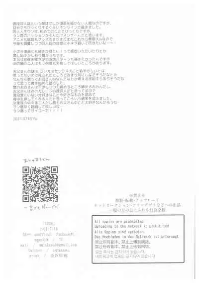 [squall8 (YU)] LRSR (SK8 The Infinity)