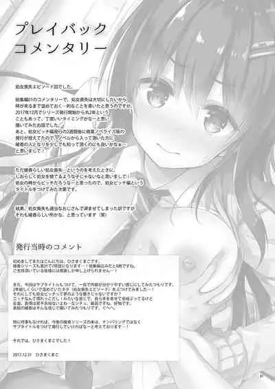 Yuutousei Ayaka no Uraomote Soushuuhen 02