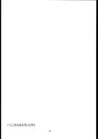 (C65) [Rotary Engine (Kannazuki Motofumi)] Shite Shite☆Sensei-san (Summon Night 3)