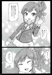 (Geinoujin wa Card ga Inochi! 11) [threshold (exeter)] Ichigo-Verse (Aikatsu!)