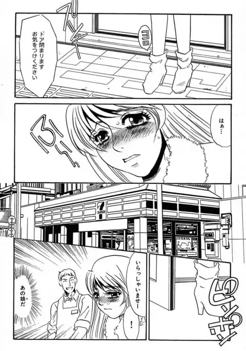 Ijou Seiyoku Mesuinu Toshite