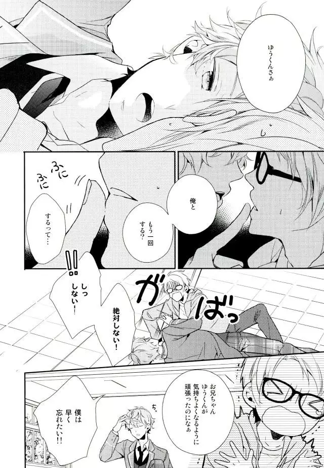 Ore ga Sekinin Toru Kara ne
