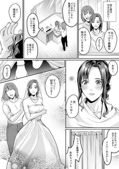 「朝までするけど…大丈夫?」~絶倫アラフォーの激しめエッチ!【合本版】 2