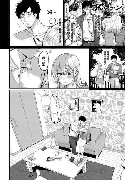 [Asano Yomichi] Watashi ga kareshi ni shitai koto (COMIC BAVEL 2022-03)[Chinese][大鸟可不敢乱转汉化][Digital]