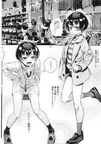 (C94) [Inran Shounen (Jairou)] Inran Shounen "Nazo no Bitch Shota to Ossan no Monogatari" VOL.2