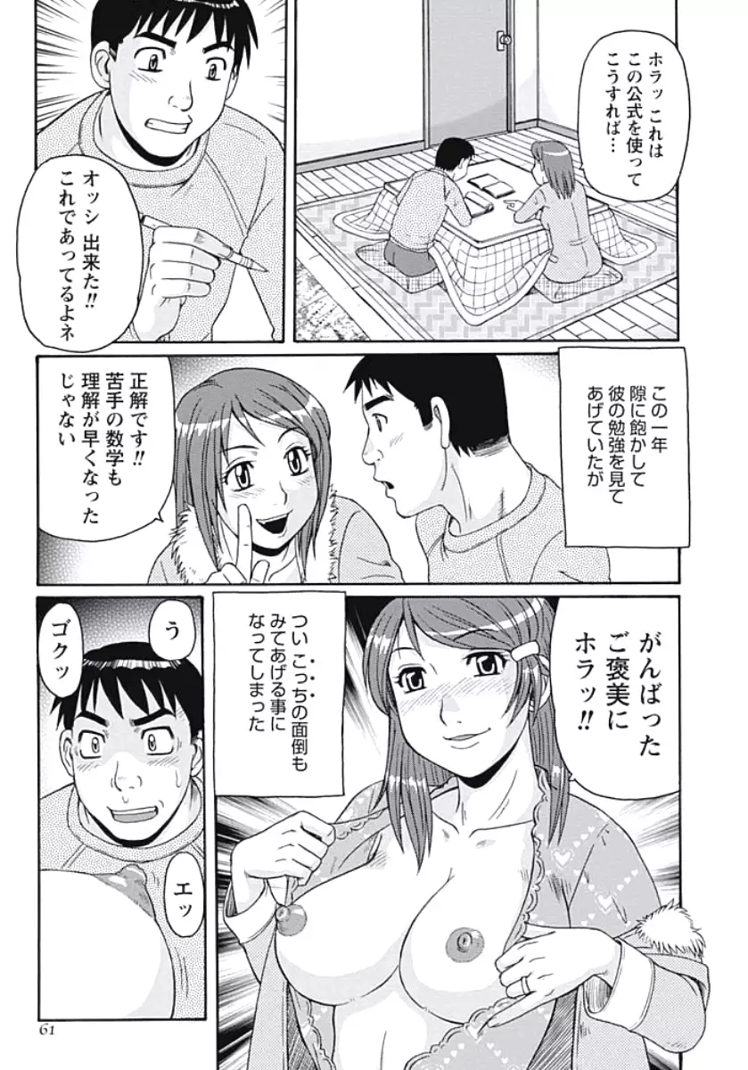 Kyonyuu Zuma Tokyo Furinpic