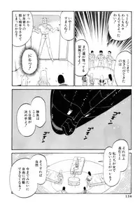 [Amamiya Jun] Koi wa Miracle! v05