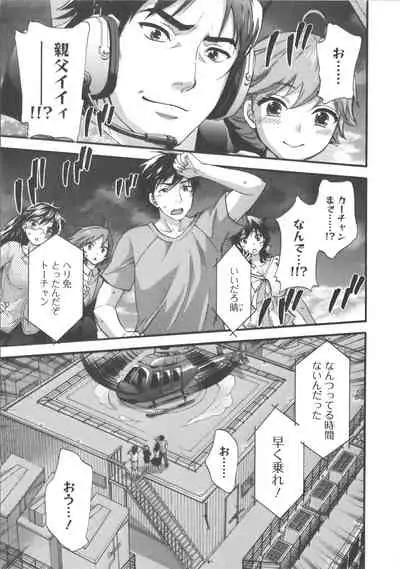 Zettai Harem Vol.7 + Seifuku Harem Settei Artworks Shuu