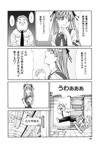 [Seto Yuuki] Accelerando