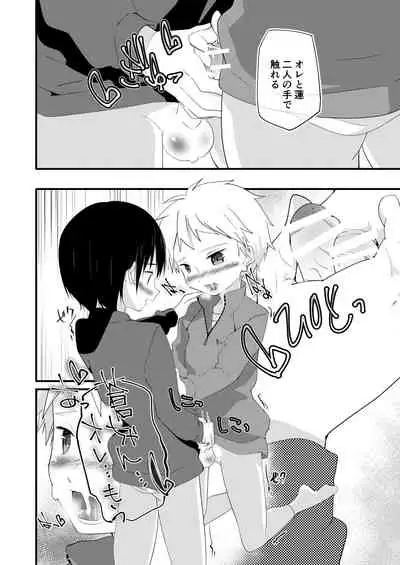 [Pfactory (Pikachurin)] Sugar Spice wa Sukoshi dake [Digital]