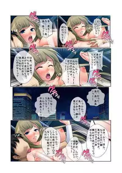 13ナンパ生ハメ♂♀出会ったその日に即ハメる!~泥酔美女に中で出しちゃった!~ フルカラーコミック版