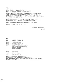 (C87) [ROCK CLIME (Danbo)] Yamabiko Hatsujouki!? (Touhou Project)