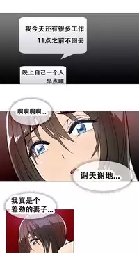 HouseHold Affairs 【卞赤鲤个人汉化】1~34话(持续更新中)