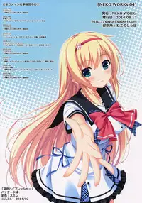 (C86) [NEKO WORKs (Sayori)] NEKO WORKs 04