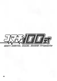 [Digital Accel Works (INAZUMA)] Inazuma Pretty Warrior (Precure Series)