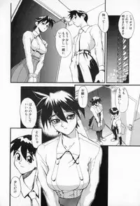 [NeWMeN] Secret Plot - Deep.