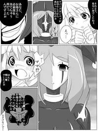 [Ochigan] Bad End Peaces (Smile Precure!)