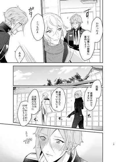 Koyoi sendome no shoya o