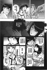 [Kojima Miu] Inkan no shiruvia | 姦淫的西爾薇雅 [Chinese]