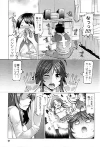 [EBA] Punyupri!
