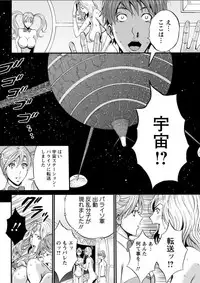 [Nagashima Chousuke] Seireki 2200 Nen no Ota Ch. 1-23 [Digital]