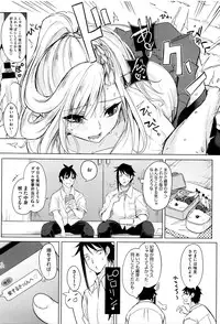 [Kurokawa Otogi] Fumajimeni Uraraka -Insincere Serenity-