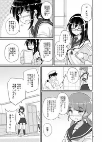 (C88) [Pixel Cot. (Habara Meguru)] Fubuki, Ninmu Suikou Shimasu! (Kantai Collection -KanColle-)