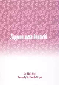 (C92) [Niku Ringo (Kakugari Kyoudai)] Nippon Mesu Kunoichi [English] [N04h]