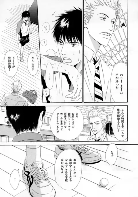 b-BOY Phoenix Vol.3 Tsundere Tokushuu