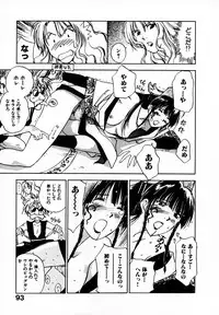 [Juichi Iogi] Reinou Tantei Miko / Phantom Hunter Miko 05