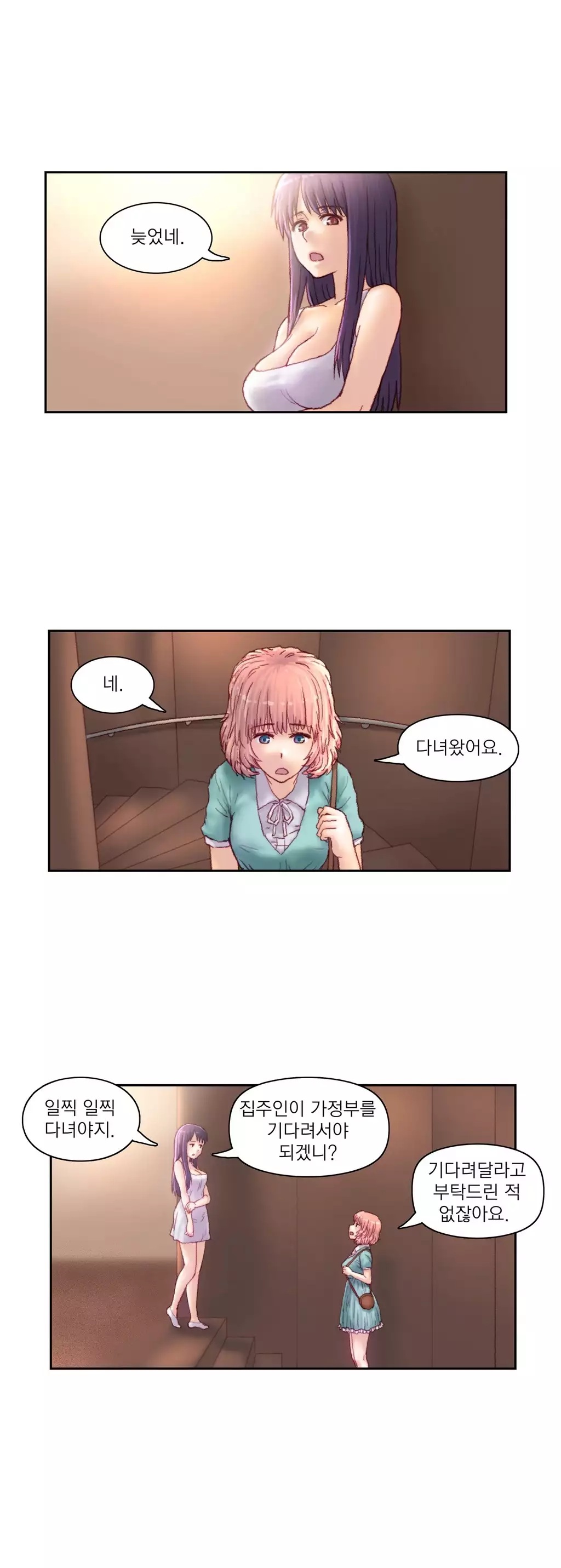 Wrath of the Tutoring Ch.1-42