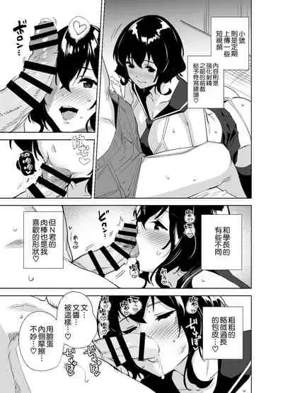 Hikoukai Sub Plan