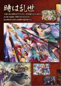 [Baseson] Shin-Koihime Musou Otome Ryouran Sangokushi Engi Perfect Visual Book