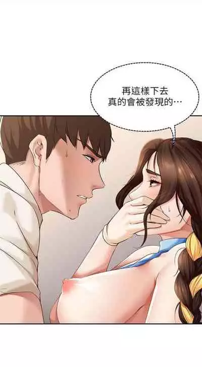 [嫌疑犯H & 金Zetta] 寄宿日記 1-85 官方中文（連載中）