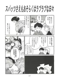 (C50) [Isami Kaihatsu Jigyoudan (Various)] Heart o Migakukkya Nai (Tobe! Isami)