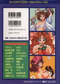 [Anthology] Viper V-3