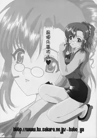 (CR31) [Neko to Hato (Hatoya Mameshichi)] Himitsu no Tokubetsu Jugyou (Onegai Teacher)