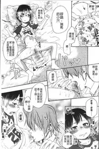 [Arekusa Mahone] Sweet Milk Parfait [Chinese]