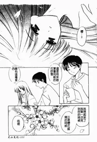 [Kouno Yukiyo] Shimotsuki Jinja Ibun (Chinese)