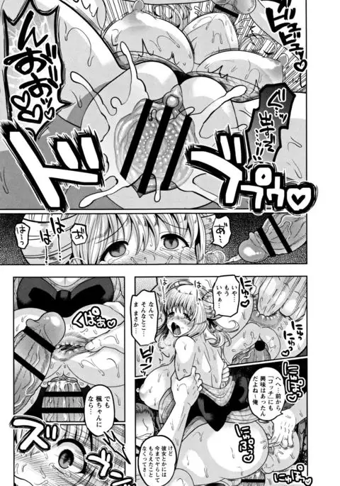 Zetsubou Hameochi JK