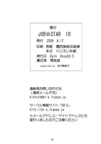 (C74) [Dark RoseEX-S (Hirooki)] JOB☆STAR 10 (Final Fantasy V)