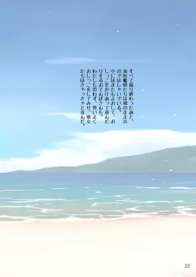 She See Sea Pee Kaiboukan!