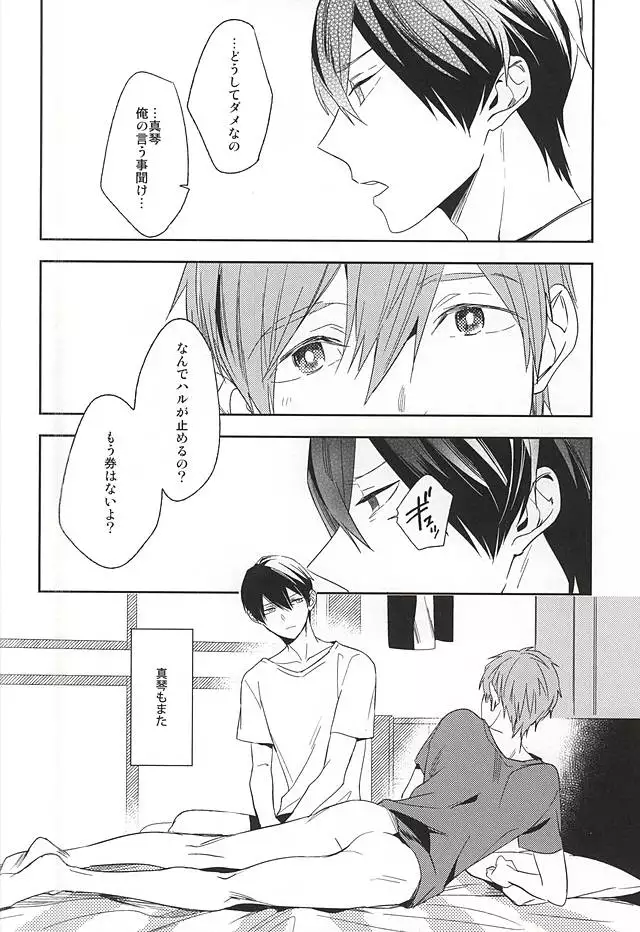 十四歳は退屈