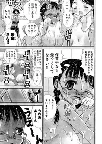 Young Champion Retsu Vol.03