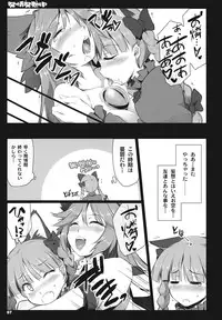 [Shimoyakedou (Ouma Tokiichi)] Hatsujou Hatsune Tsuchuu (Touhou Project)